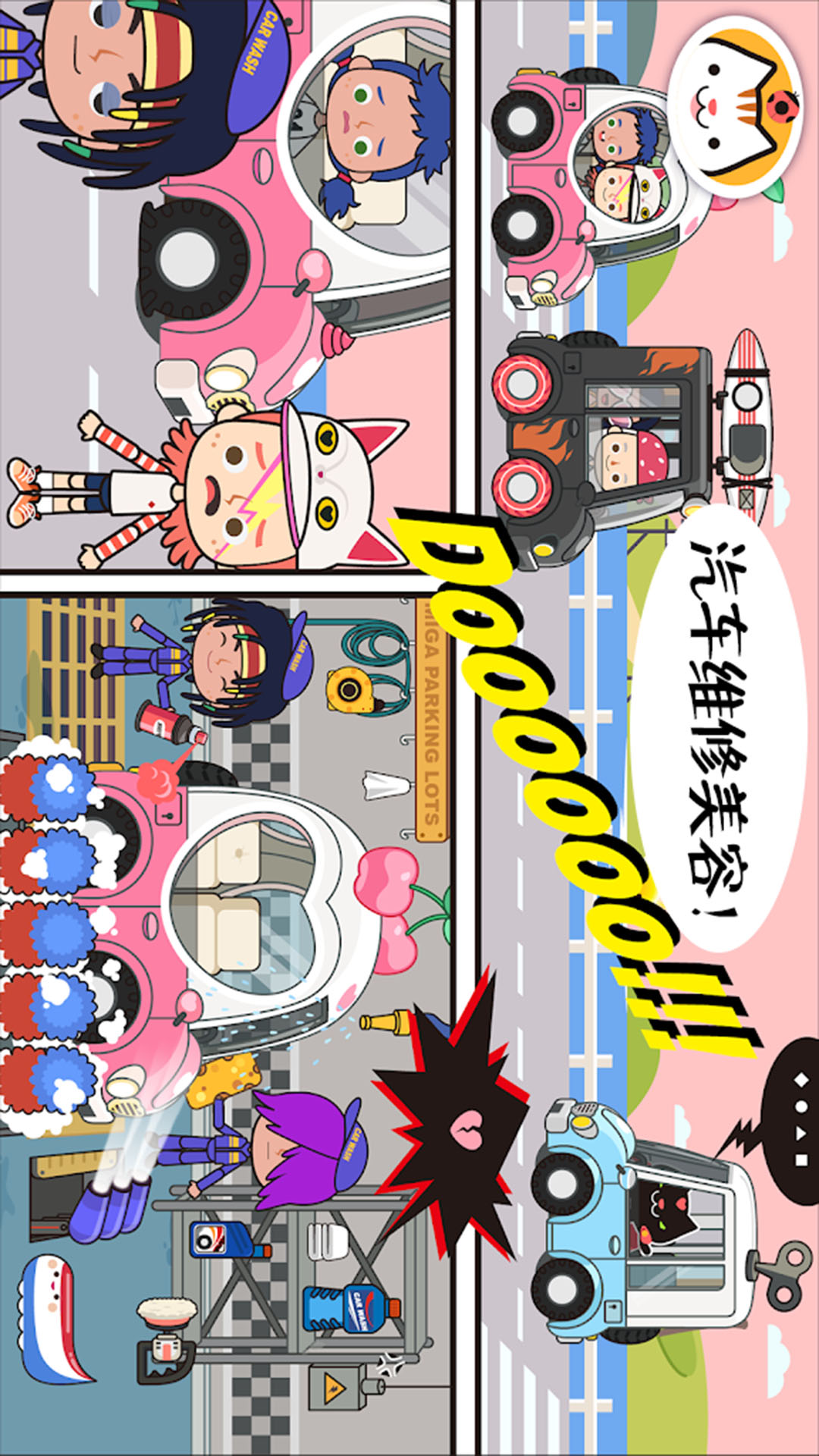 托卡小鎮(zhèn)古鎮(zhèn)生活新版本