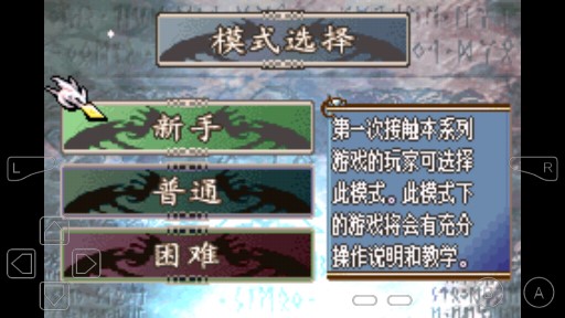 火焰紋章圣魔之光石手游