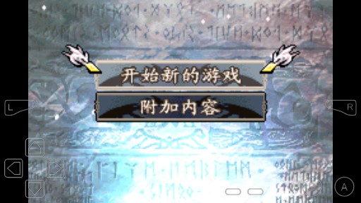 火焰紋章圣魔之光石手游