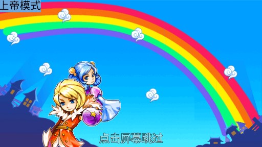 寵物王國5：上帝版