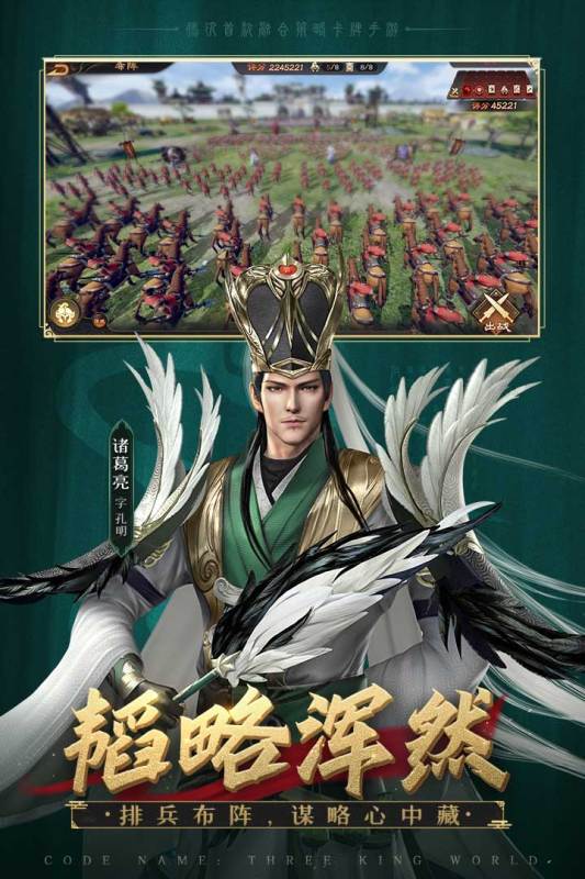 亂世逐鹿官方手游