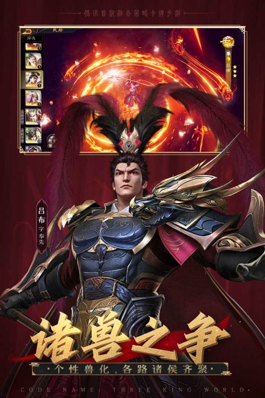 亂世逐鹿官方手游