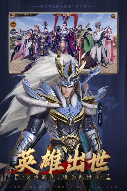 亂世逐鹿官方手游