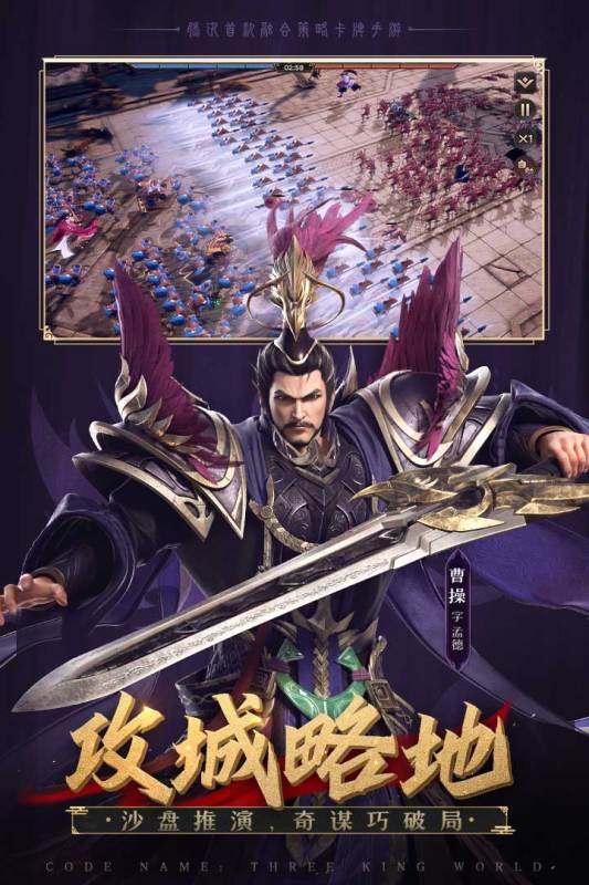 亂世逐鹿官方手游