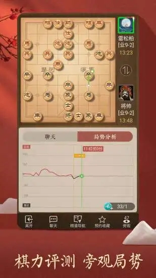 天天象棋經(jīng)典版