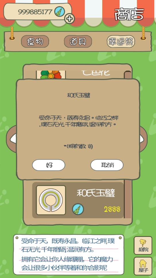 Panda Journey 無限竹子版