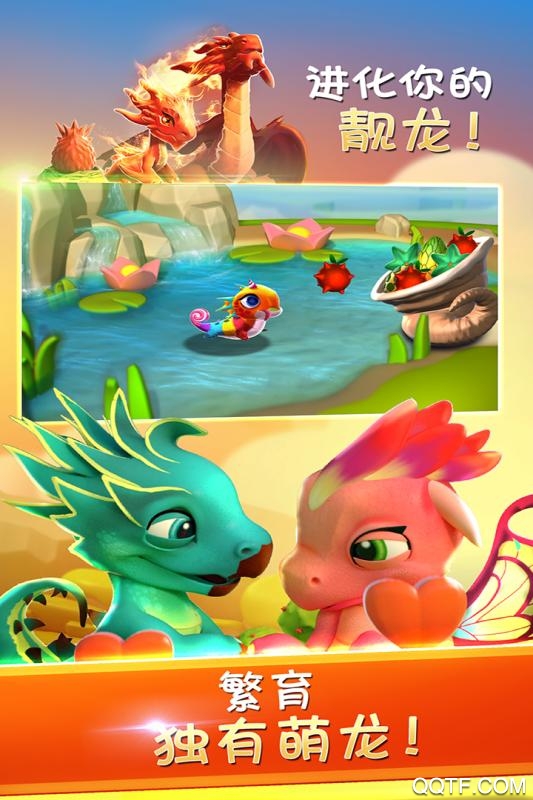 萌龍大亂斗九游客戶端