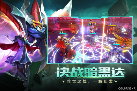魔神英雄傳官方手游