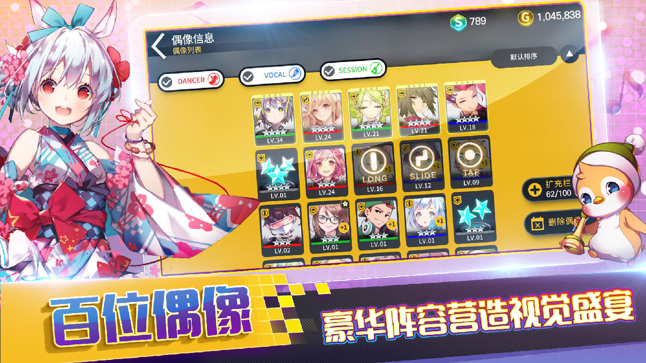 偶像超音速官方版發(fā)布