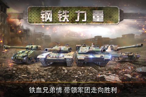 鋼鐵力量九游版下載