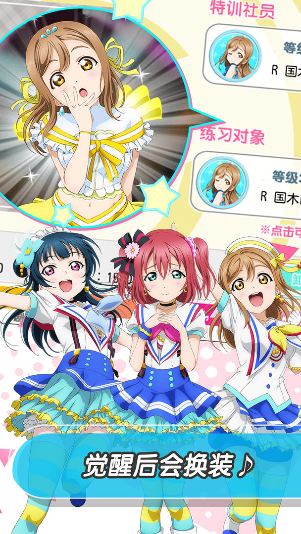 LoveLive學(xué)園偶像祭全明星游戲