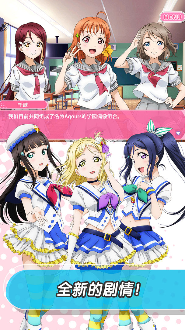 LoveLive學(xué)園偶像祭全明星游戲