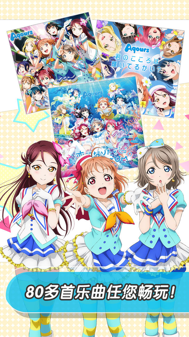 LoveLive學(xué)園偶像祭全明星游戲