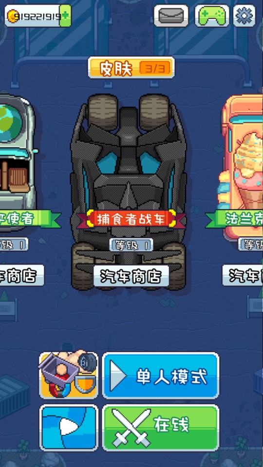 Pixel Drifters Nitro 無限金幣版