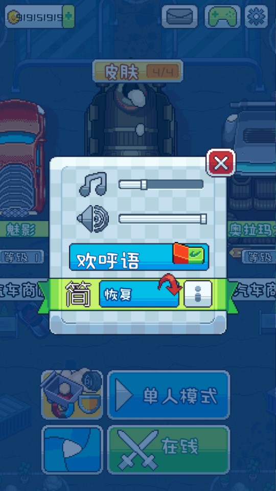 Pixel Drifters Nitro 無限金幣版