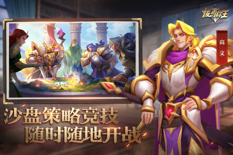 拔劍稱王官方手游