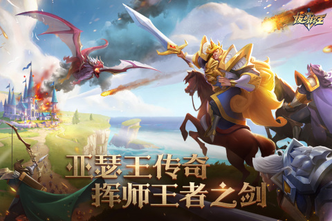 拔劍稱王官方手游