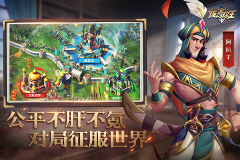 拔劍稱王官方手游