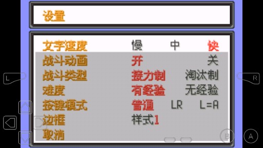 究極綠寶石炫閃之劍2.5金手指版