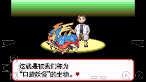 究極綠寶石炫閃之劍2.5金手指版
