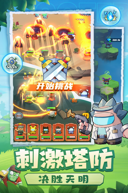 決戰(zhàn)之地九游版