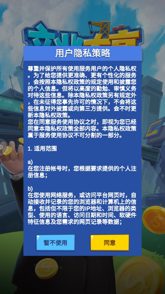產(chǎn)業(yè)大亨正版