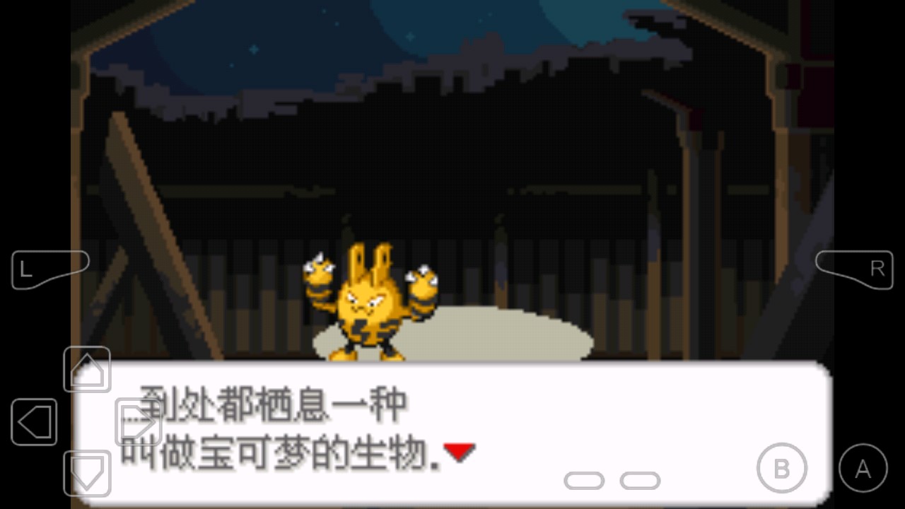 口袋妖怪洛奇亞手機(jī)版