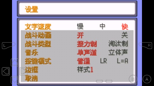 口袋妖怪末日血族金手指修改版