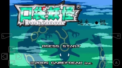 口袋妖怪末日血族金手指修改版