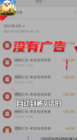 泡泡傳奇紅包版下載