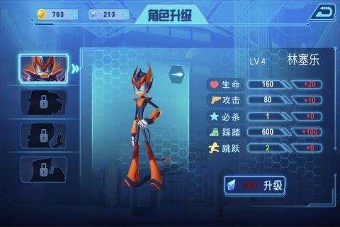 無(wú)敵極光俠漢化版