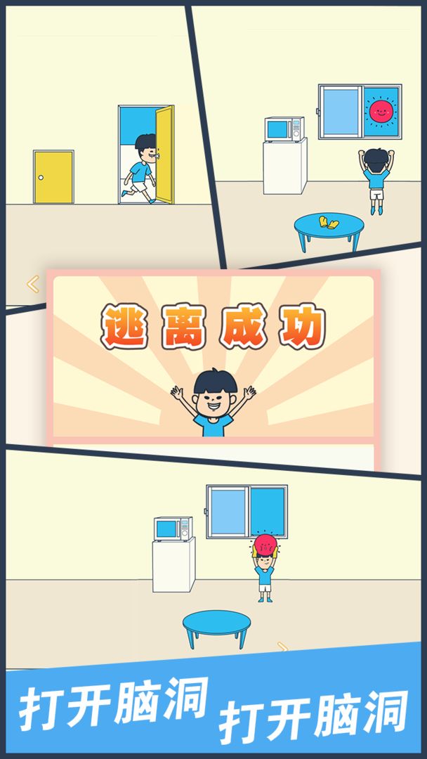 我要翹課官方版