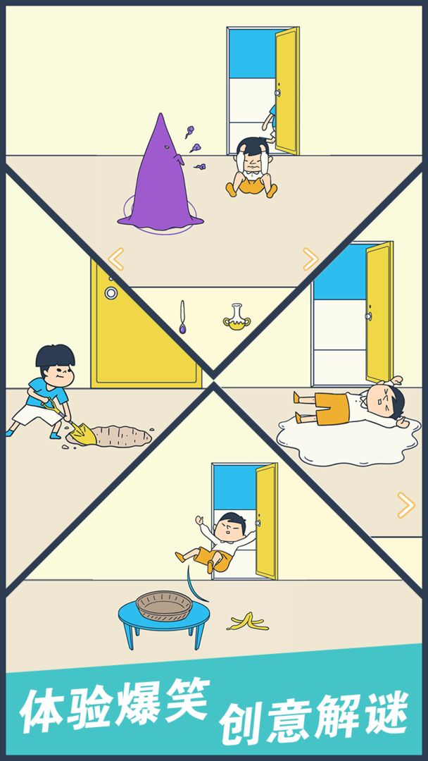 我要翹課官方版