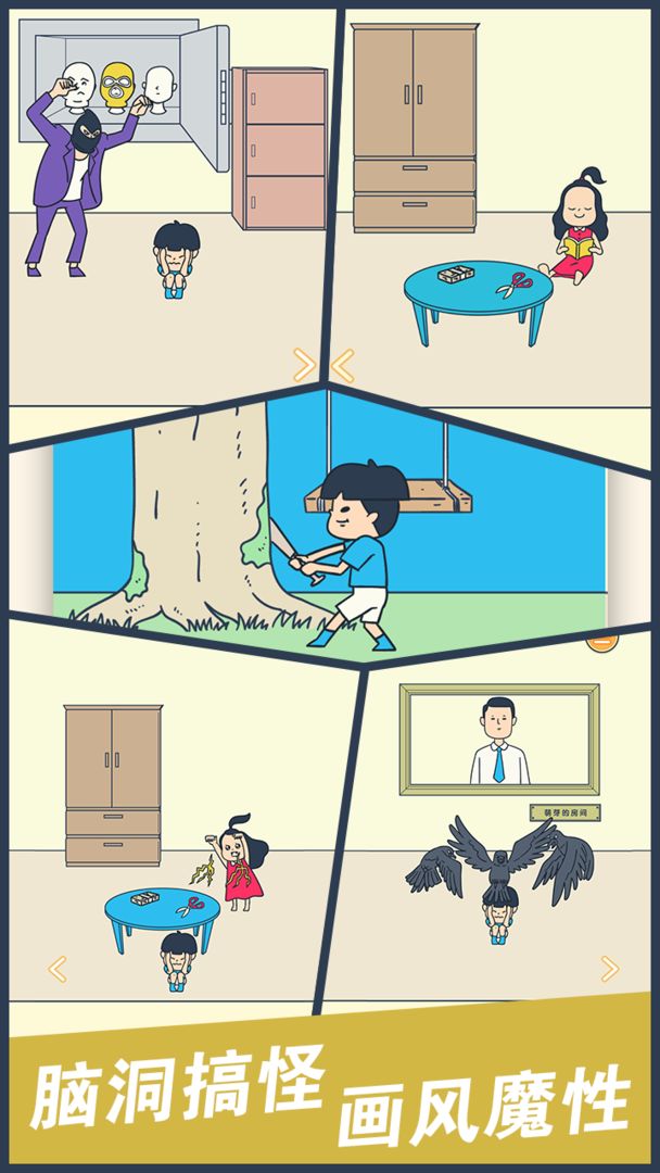 我要翹課官方版
