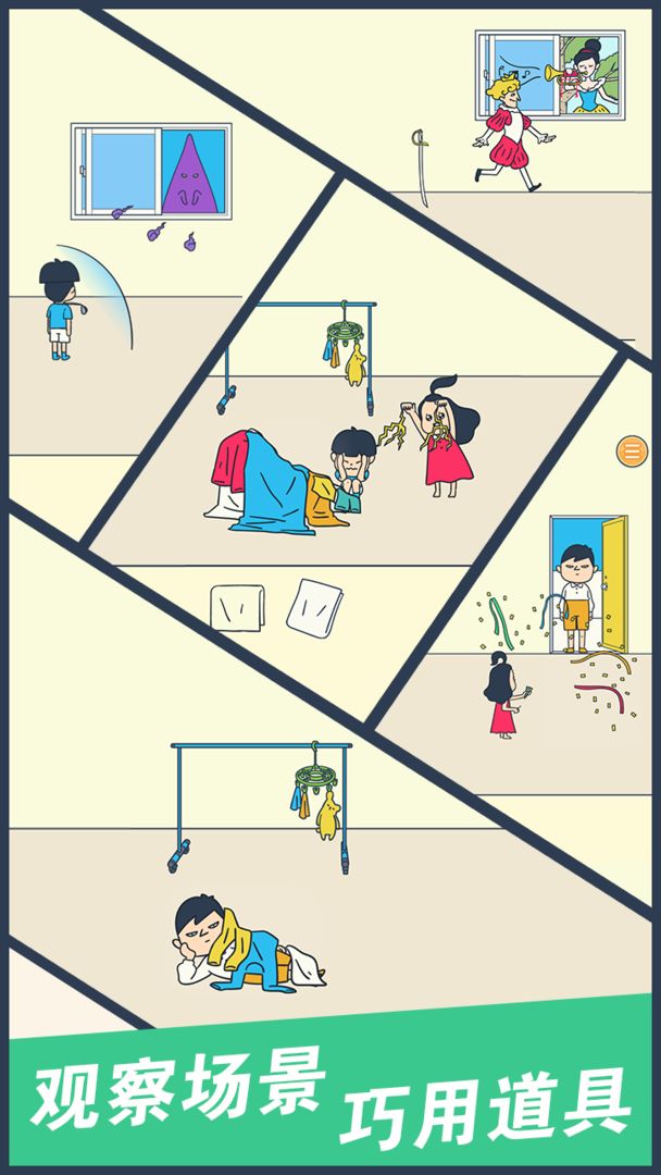 我要翹課官方版