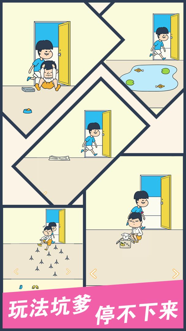 我要翹課官方版