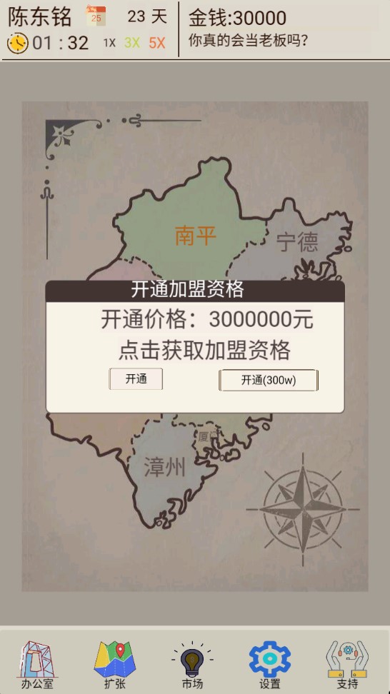 我的奶茶店模擬游戲