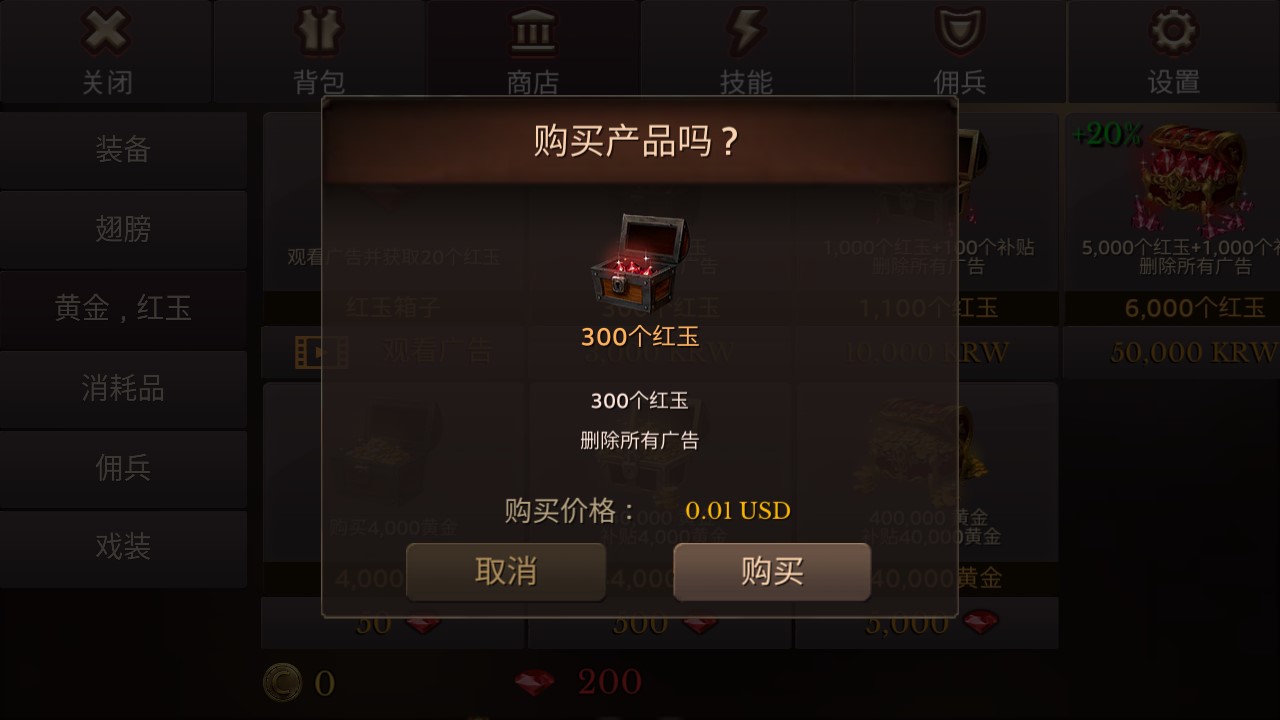地牢年代記內(nèi)購版完整版