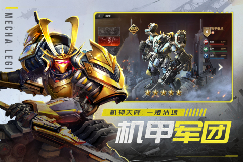 兵人指揮官手游新版本