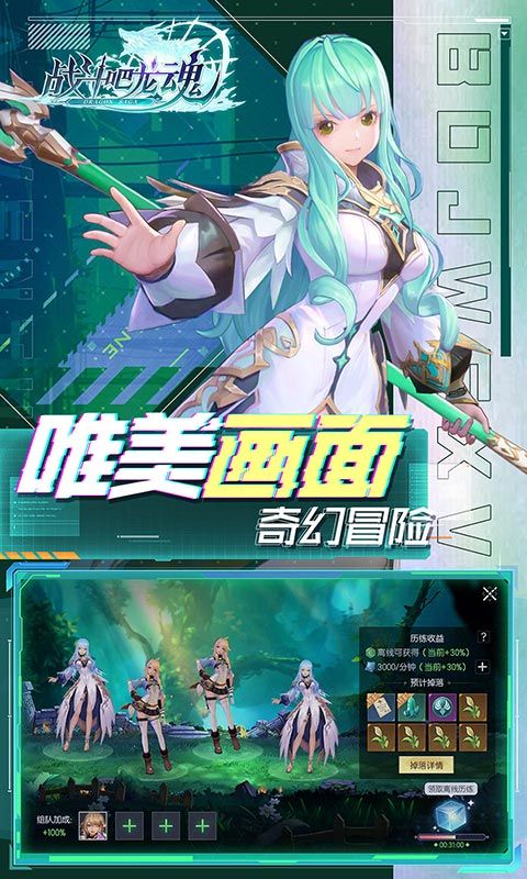 戰(zhàn)斗吧龍魂0.1折優(yōu)惠