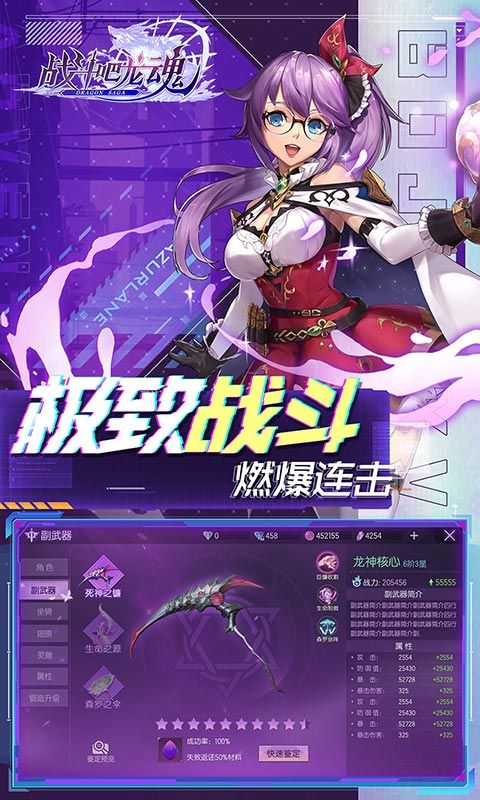 戰(zhàn)斗吧龍魂0.1折優(yōu)惠