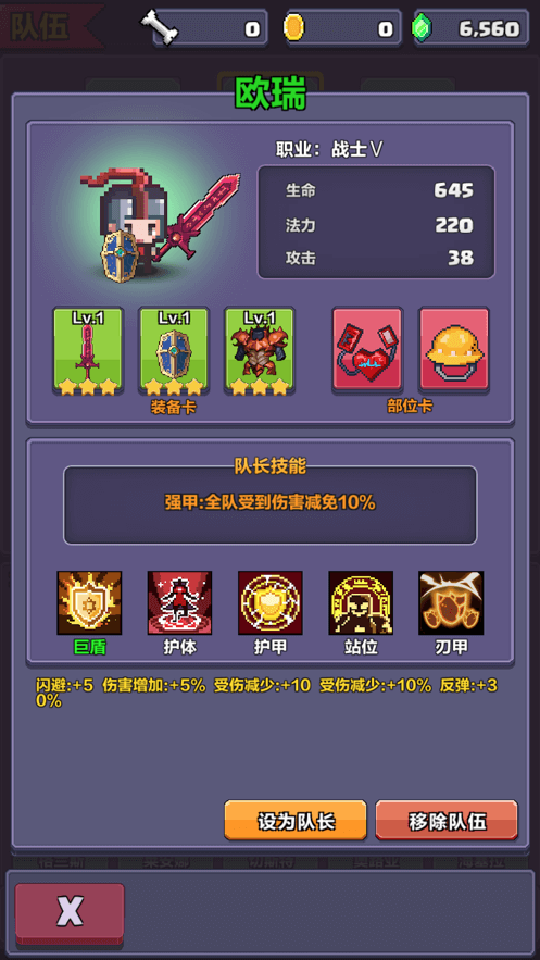 像素英雄冒險(xiǎn)破解版