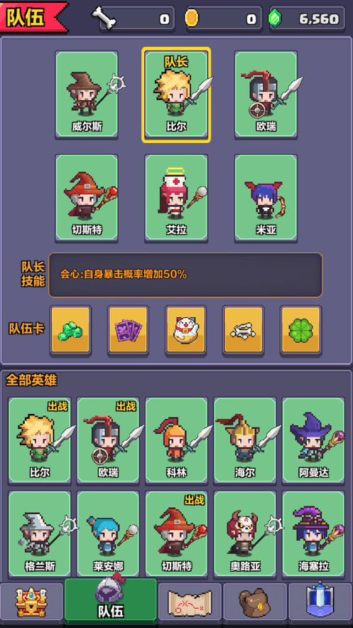 像素英雄冒險(xiǎn)破解版