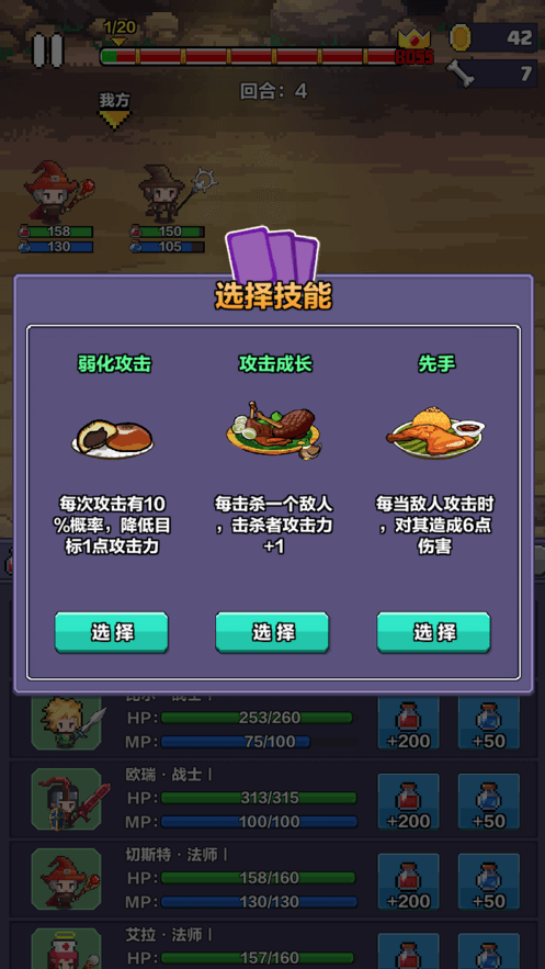 像素英雄冒險(xiǎn)破解版