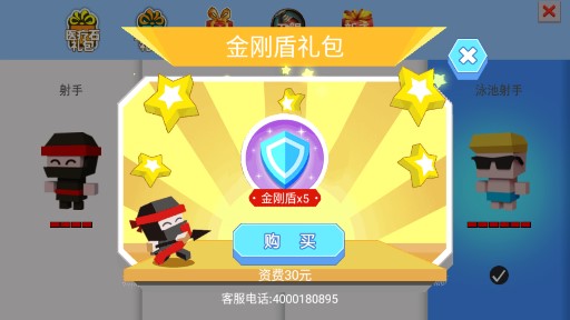 新忍者必須死2內購破解版