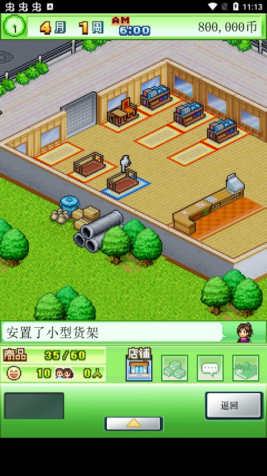 開羅青空挖掘公司金幣版