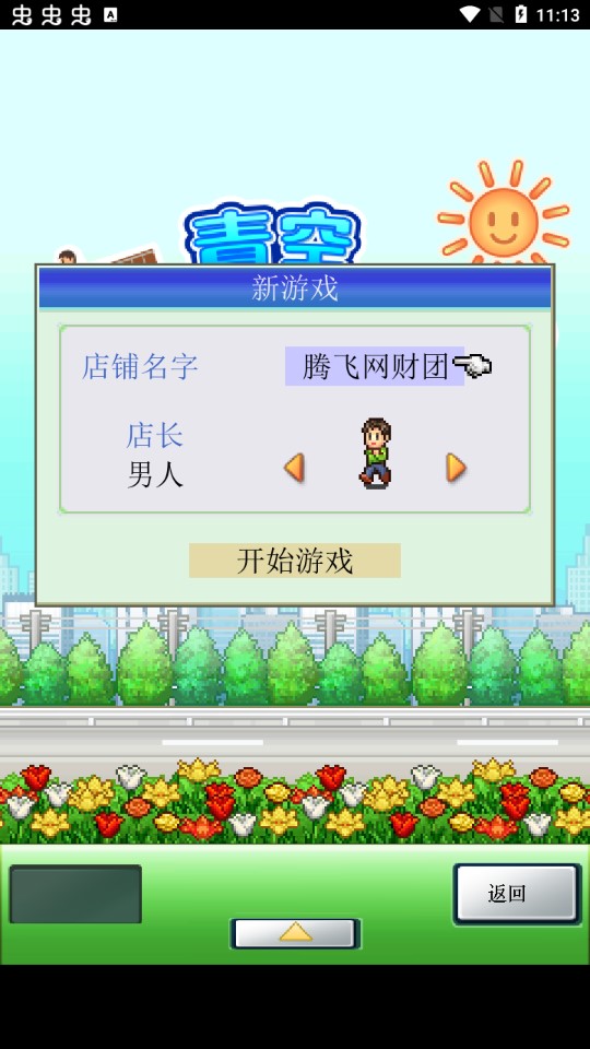 開羅青空挖掘公司金幣版