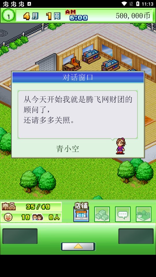 開羅青空挖掘公司金幣版