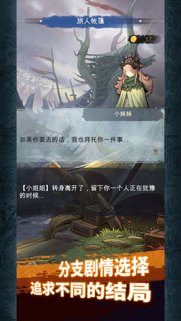 阿比斯之旅安卓版