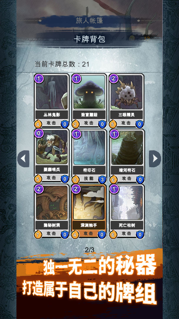 阿比斯之旅安卓版